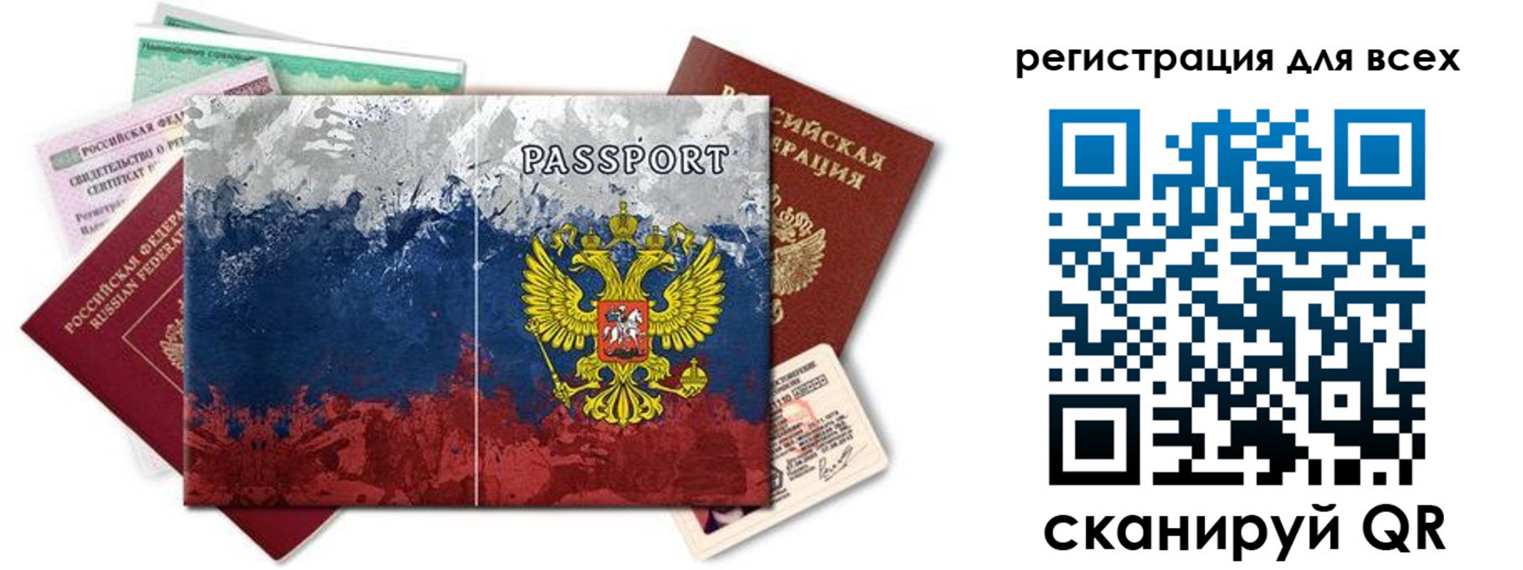 временная регистрация законно в Беслане