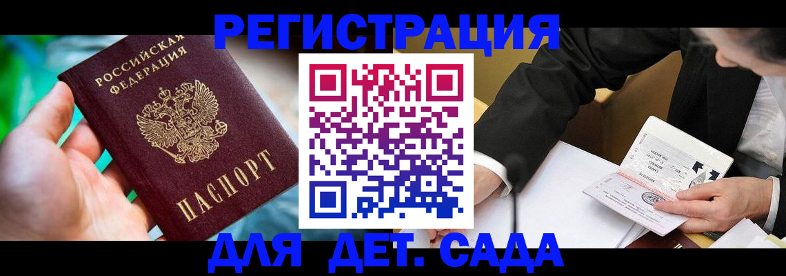 прописка поиск в Беслане