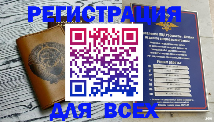 прописка паспорт в Беслане