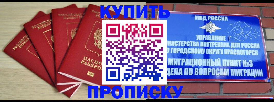 пропишу в квартире в Беслане